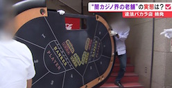 Japan casino bust